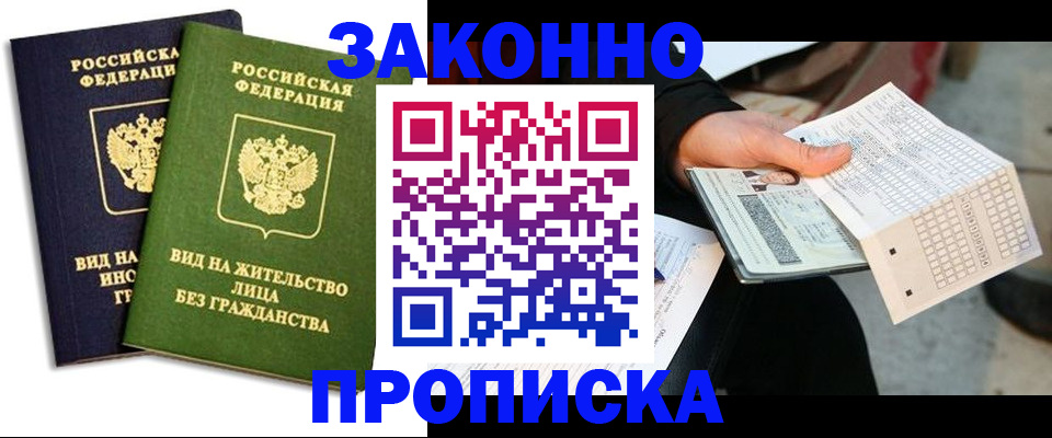 прописка паспорт в Нюрбе